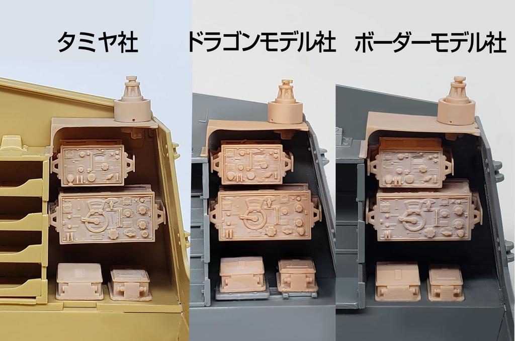 Passion Models Nashorn Command Vehicle Radio Set Dragon Border Plastic Model Parts 1/35 (for Tamiya, Models, Models) P35T-010