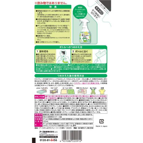 Earth Dust Mite Repellent Spray, Refill, Herbal Scent, 310ml, Dust Mite Repellent, Insect Repellent, Deodorizing, Disinfecting, and Mildew-Resistant (