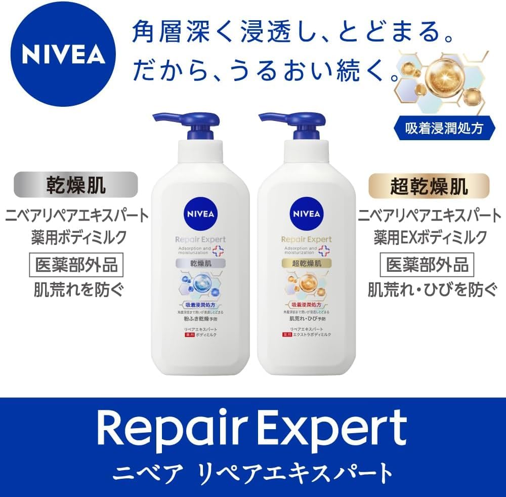 Bulk purchase set of 6 Nivea Repair Expert Medicated Extra Body Milk for Super Dry Skin 350g Unscented Moisturizing Moisture Rough Skin Crack