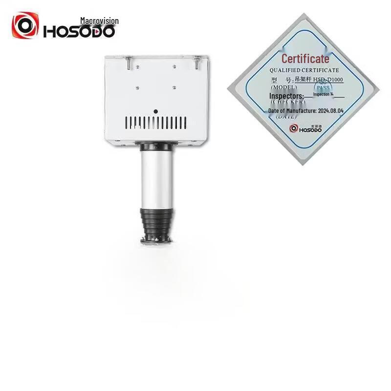HongShiDao Electric Lifting Projector Mount (CN version)