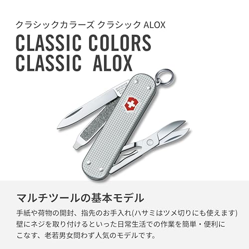 Victorinox Classic SD ALOX Swiss Army Knife Multifunctional Knife Outdoor Camping Scissors with Flathead Screwdriver Equipped with Nail File Swiss