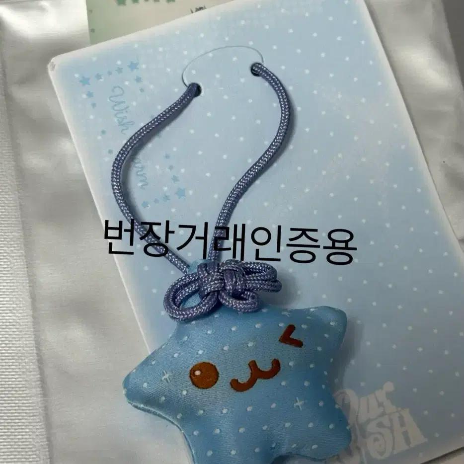 You Moocy Wish Charm Omamori