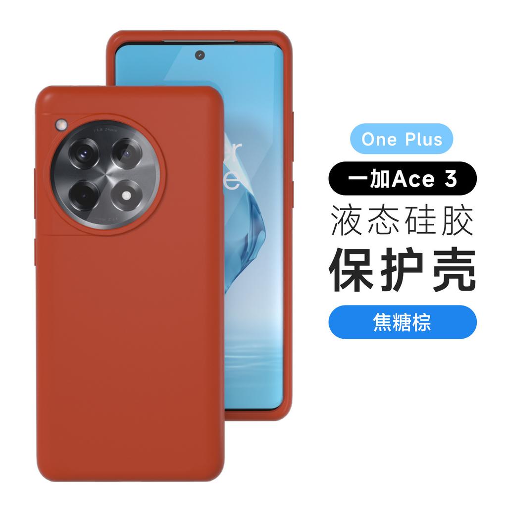 Applicable to 1 + Ace6 mobile phone case ultra-thin true liquid silicone OnePlus15 all-inclusive anti-drop one plus 13T protective case