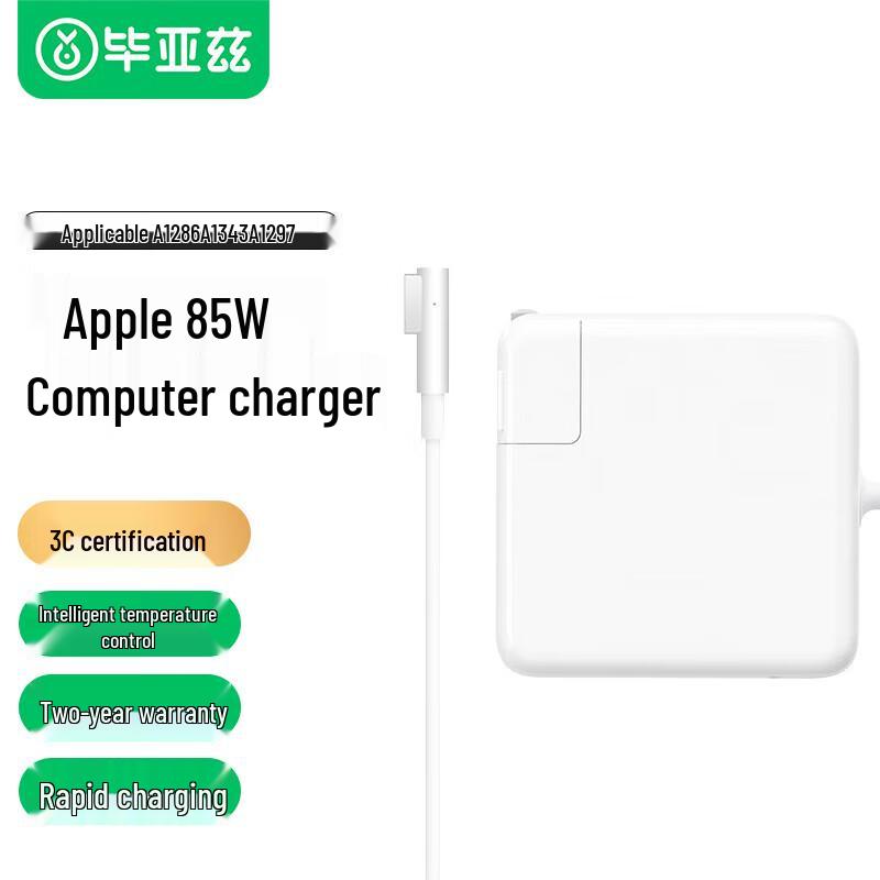 

BIAZE 85W MacBook Pro Power Adapter