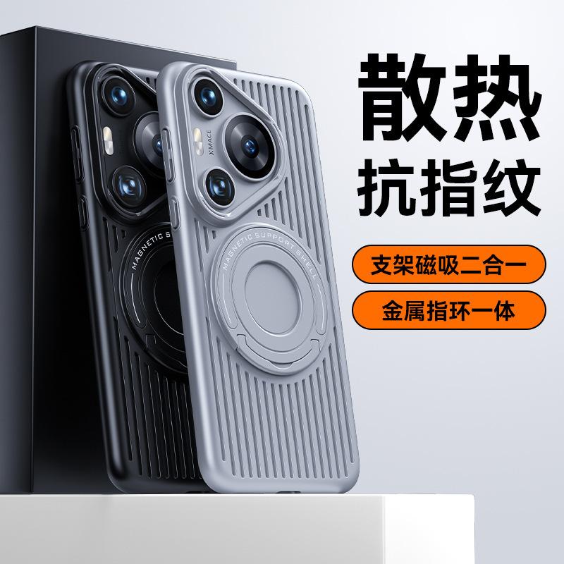 Applicable to Huawei mate70 mobile phone case, mesh case, heat dissipation rod, magnetic suction bracket, Honor Magic7 anti-drop hard case, new