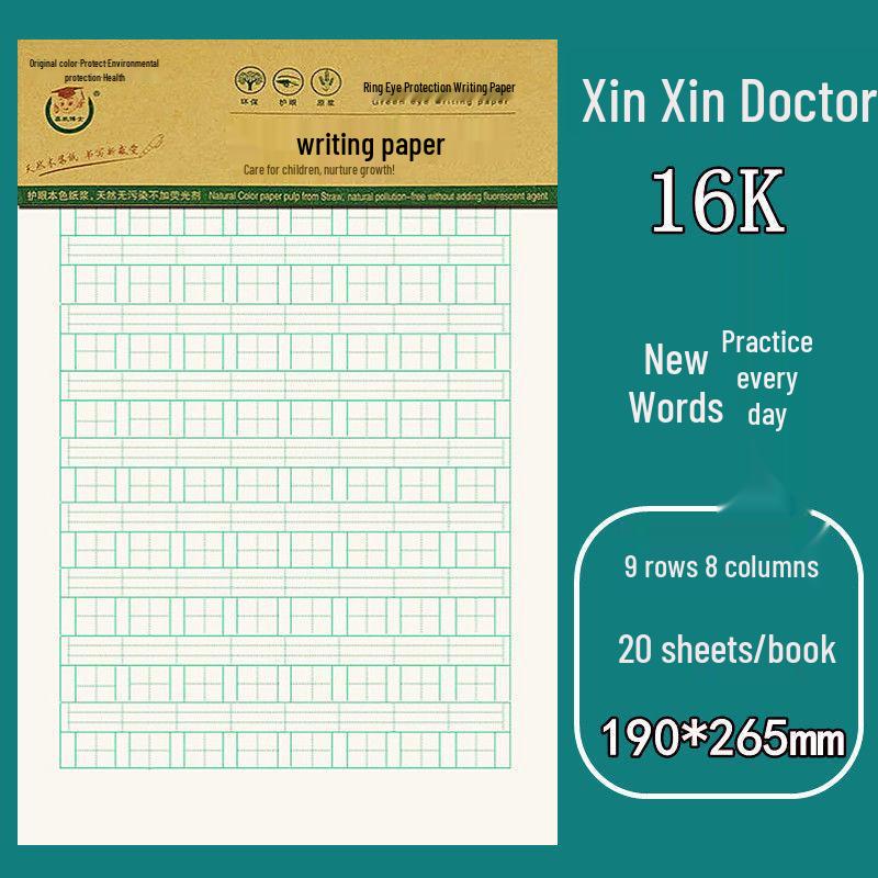 16K400-Grid Composition Paper: Chinese-English Draft Paper for Primary & Secondary Students