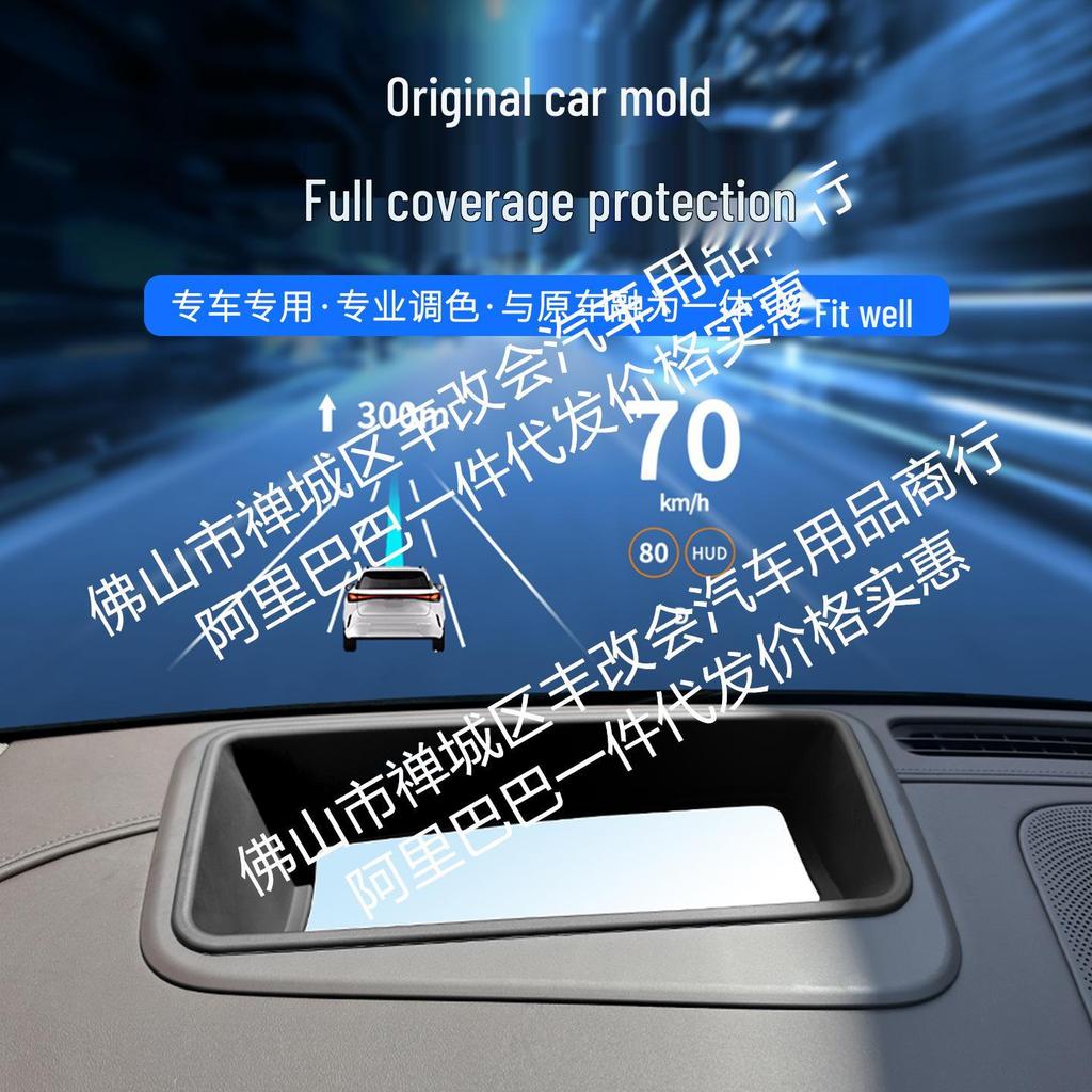 AITO M9 HUD Protective Frame & Dust Cover Dashboard Accessory