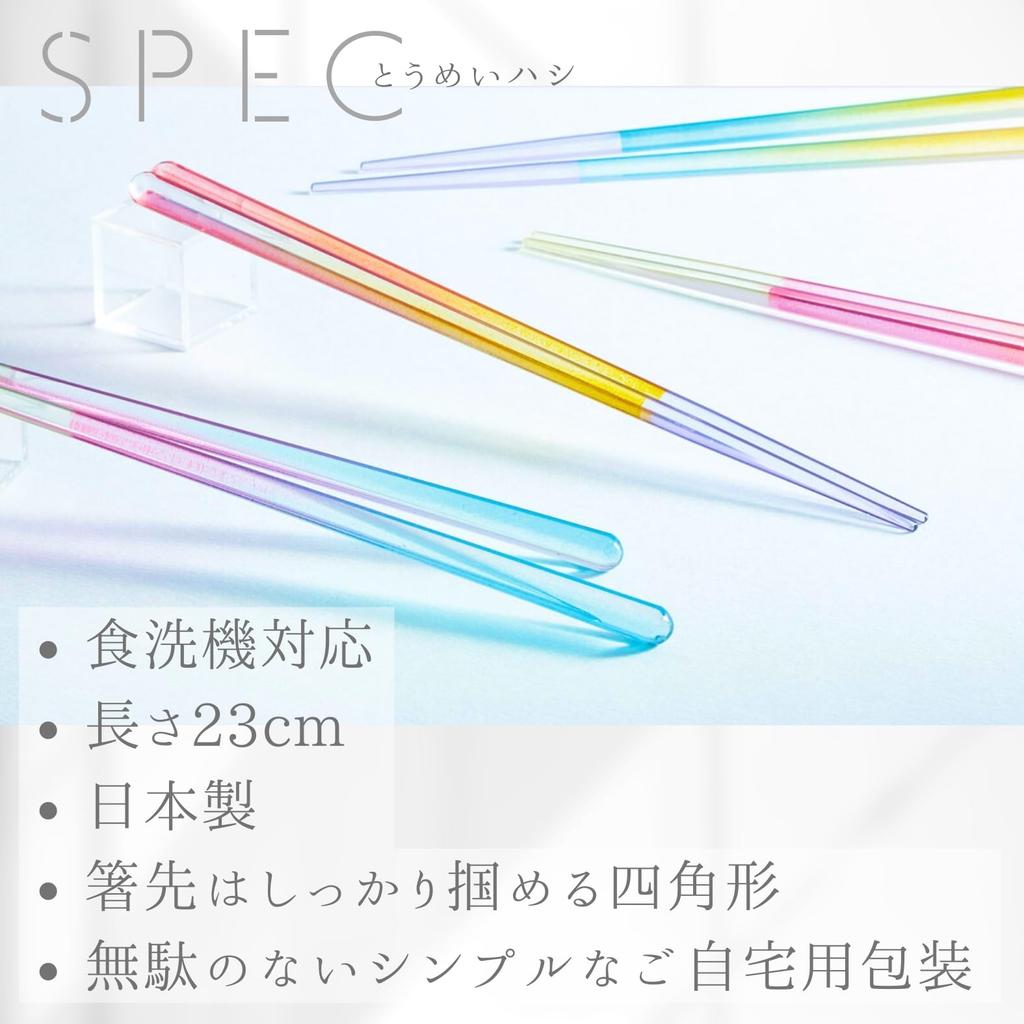 FlaColle 23cm Stylish Square Made In High Temperature and Stain Dishwasher Gift [Glass-like Chopsticks] Chopsticks, Non-slip, Japan, Resistant, Safe,