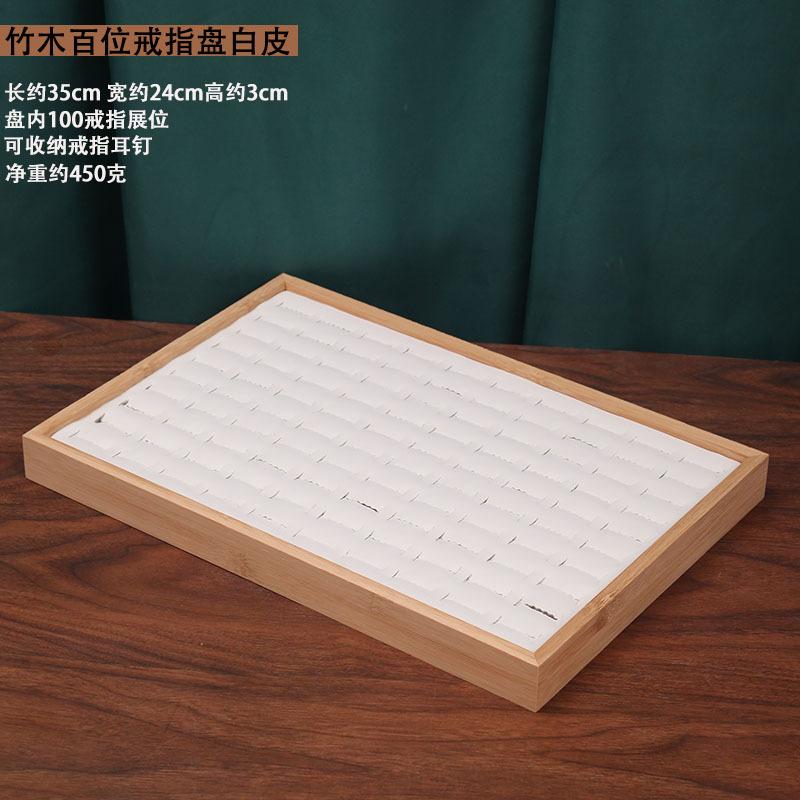 Bamboo, Wood Flannel, 100 Rings, Display Plates, Earrings, Rings, Rings, Storage, Sorting Boxes, Jewelry Trays