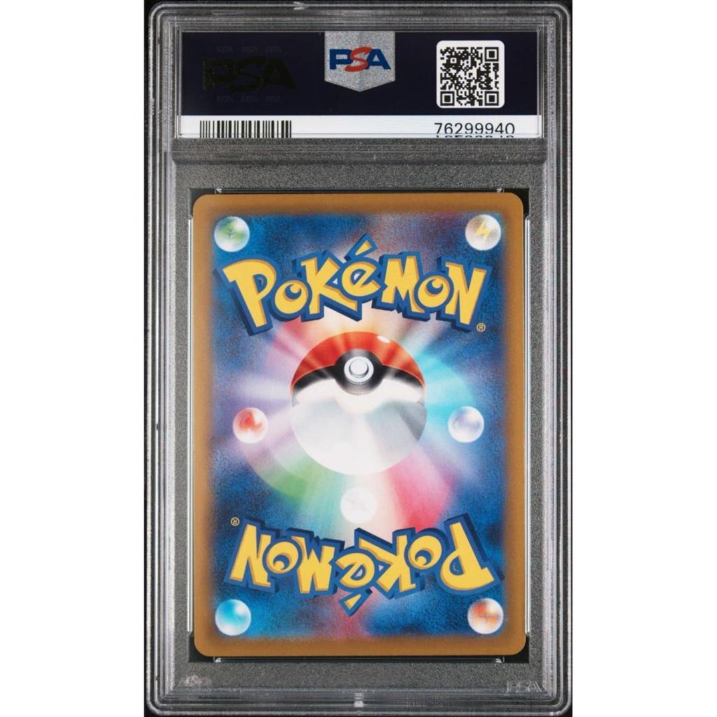 Used Very Popular [First Come, First Served] Tailner CHR PSA10 Appraisal Product Pokemon Card Pokemonka