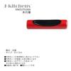 Wooden chopstick red and black on the set of Current model J-kitchens rests, inside, 5, 6x1.3cm,