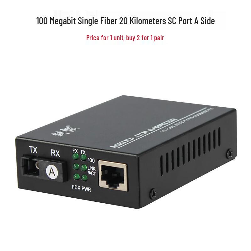 100Mbps Single-Fiber Optic Media Converter