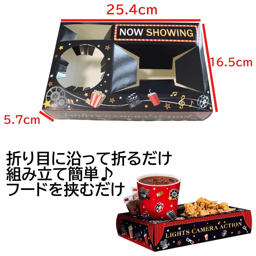 Active Island Movie Snack Tray, Disposable Food Tray Box, Foldable A610 (36)