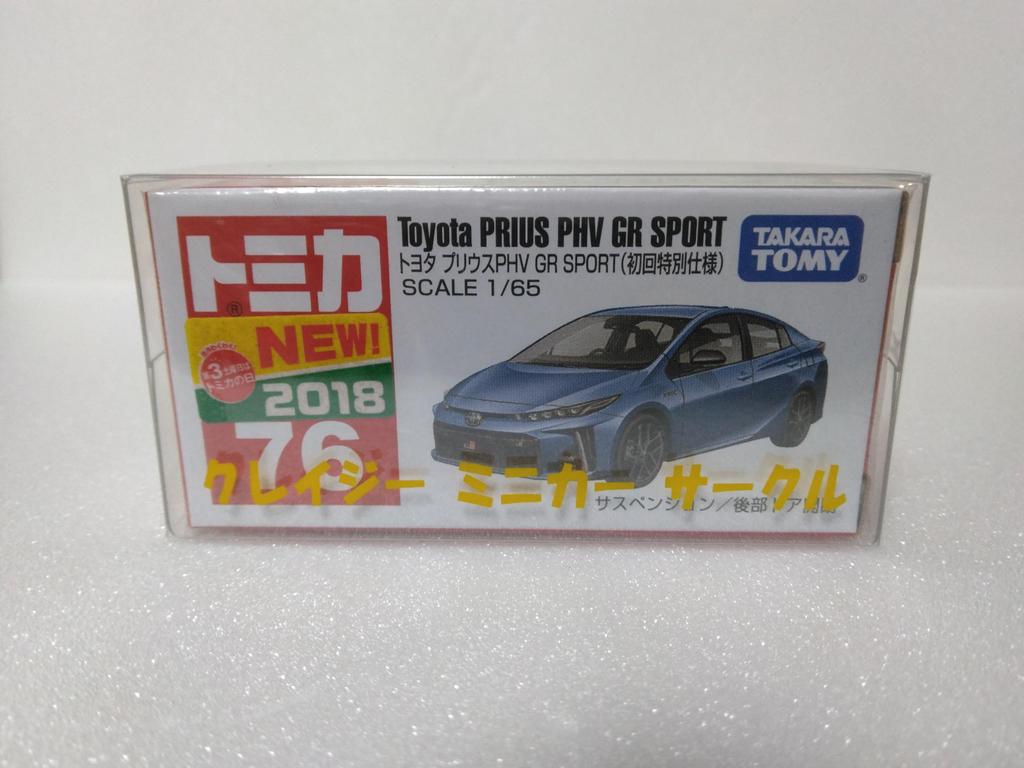 Tomica Toyota Prius PHV GR SPORT, 1/65 Scale, 2018 Model, No. 76, with Clear Case