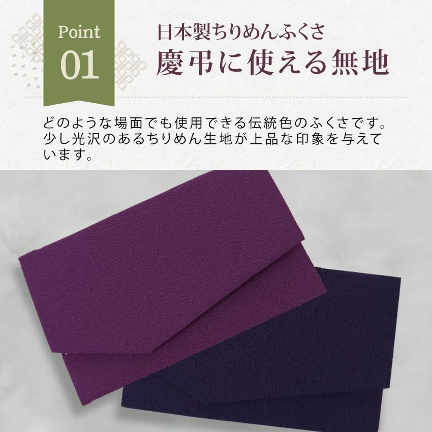 Stylish Fukusa for Both Men and Suitable for Both Formal and Ceremonial Suitable for Weddings and Made of Crepe with PP Filling Cute, Japanese-made