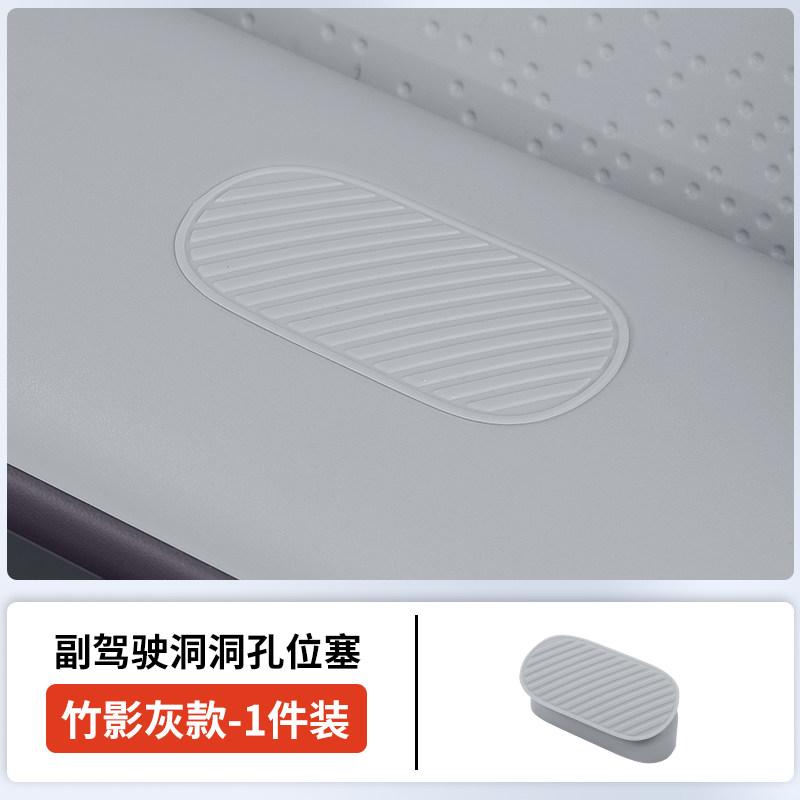 Fit For Leapmotor B10 B01 Specialized Passenger Side Hole Plug Versatile Expansion DIY Accessory Modification Decoration Auto