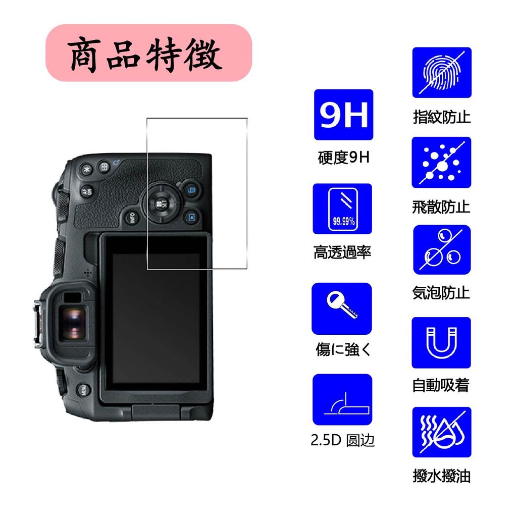 Made in Japan with Asahi Compatible with Canon EOS Thick Tempered Glass Screen Protector with 9H Automatic Impact High Light and Easy [2-Pack, Glass]