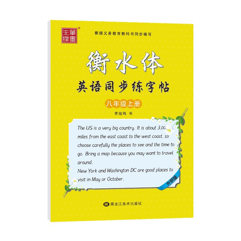 Hengshui Style English Calligraphy Practice Book
