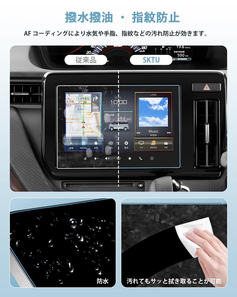 SKTU [SOLIO MA37S] 9 Inch Car Navigation Protective Film, 9H Hardness, LCD Protective Sheet,