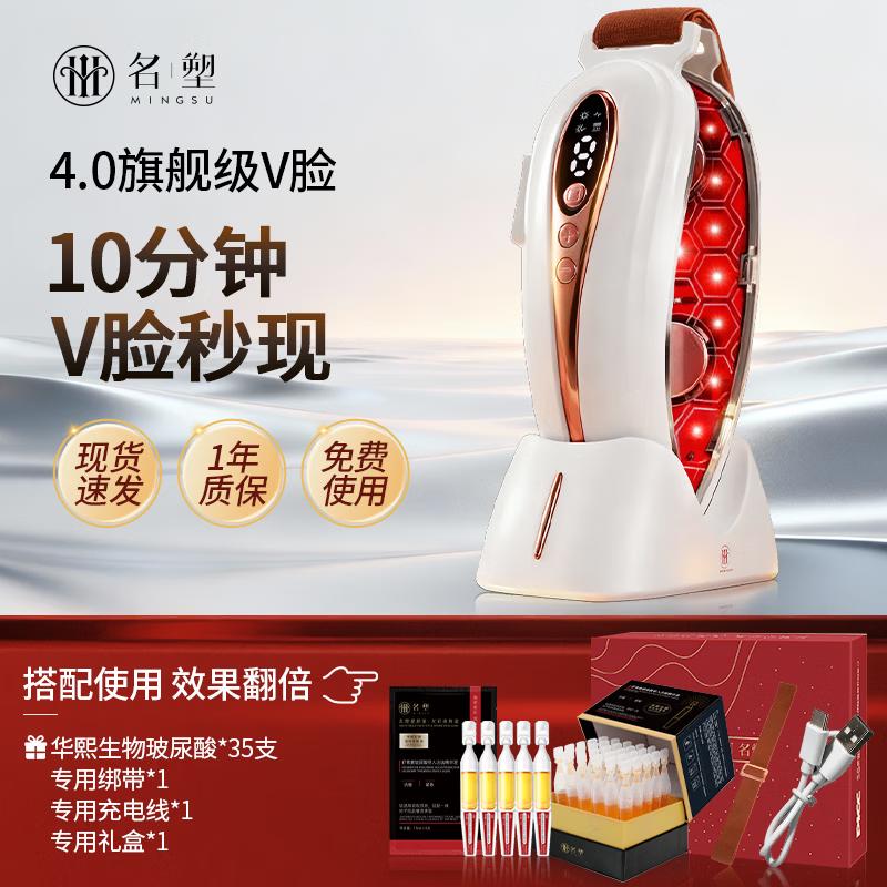 Guangyu 4.0 V-Face LED Microcurrent Beauty Device CN Plug (adapter Included)