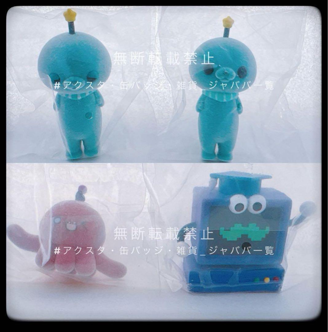 

[USED] Educational Program Flocked Figures Complete Set of 4