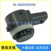 A0009059300: Compatible with Mercedes-Benz Parking Radar Sensor.