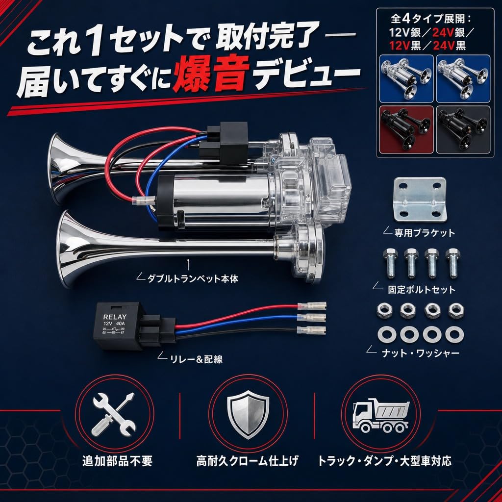 Hyack Air Horn, High-Volume Air Horn, Yankee-Style Horn, Car Horn, Bear-Repellent Horn, Dolce (24V Black)