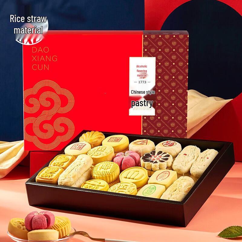 Daoxiangcun Beijing Eight Delicacies Pastry Gift Box