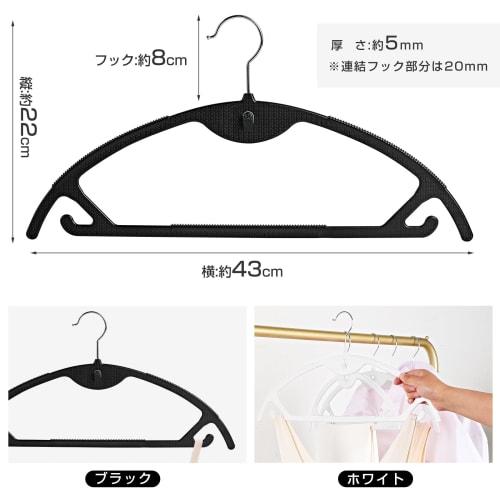 HOSUR 10-Piece Set of Non-Slip, Non-Marking Laundry Hangers with 360-Degree Rotation and Connecting Hooks, Slim Design for Wet and Dry Use, Black