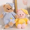 Gute Nacht Bär Schwein Plüschtier Puppe Kinder Cartoon Puppe für Freundin Geburtstagsgeschenk für Freundin