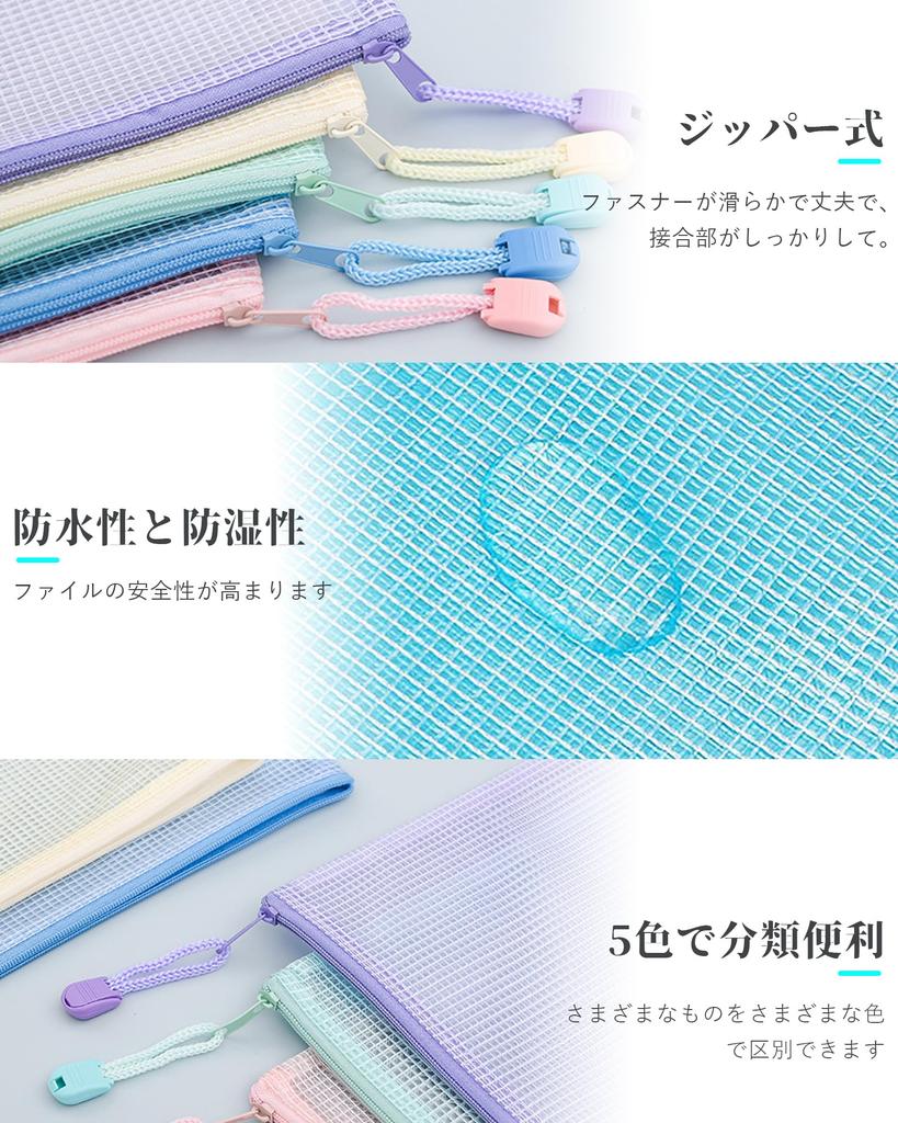 YOAYAO Zippered File Fits Clear A4 Size Document Contact Elementary School Document A4 Receipt Mesh File Document Classification For Study Set with