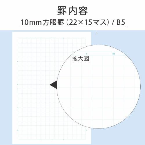 KOKUYO Notatki Notatki z kampusu według celu B5 10mm Siatka 5 książek nr 30S10X5