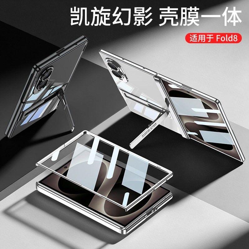 Case For Samsung Galaxy Z Fold 8 Fold8 Wide Ultra Thin Transparent Bracket With Hinge Protection Cover And Tempered Glass Shell