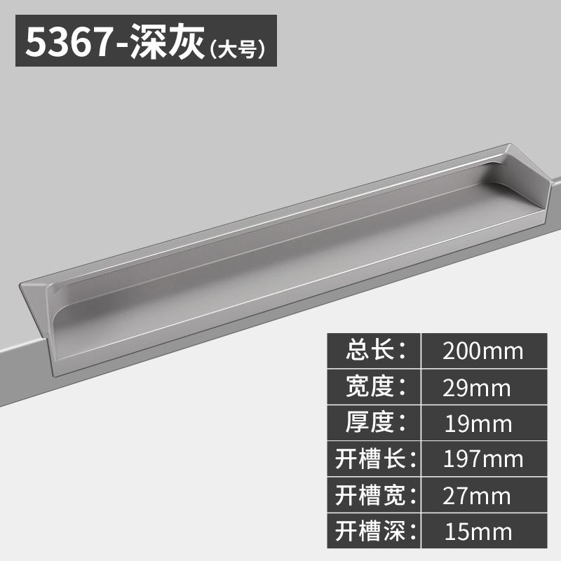 Invisible Zinc Alloy Buckle Handles Modern Design Cabinet Wardrobe Door Embedded Pull Drawer Knob Furniture Hardware