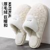 Cotton slippers autumn and winter indoor home warmth thickened plush home couple non-slip cotton drag winter