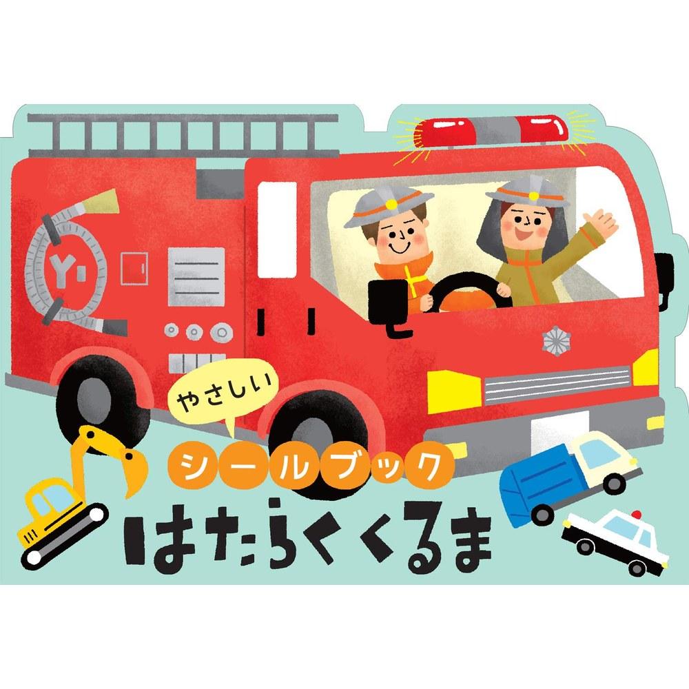 Liebam Gentle Sticker Book Working Vehicles