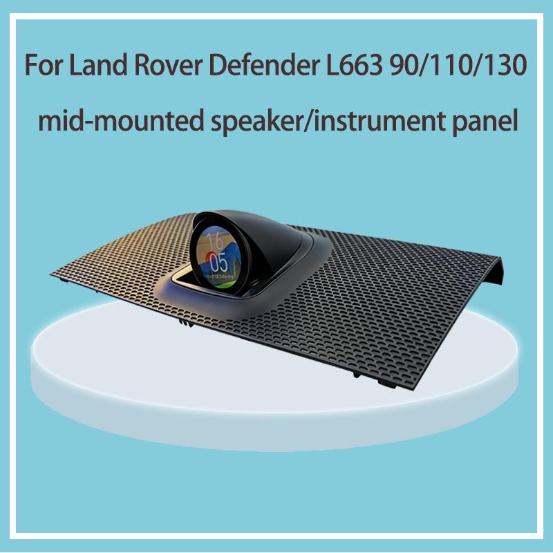 

For Suitable 2020-2025 Land Rover Defender L663 90/110/130 central mount clock speaker centre instrument panel