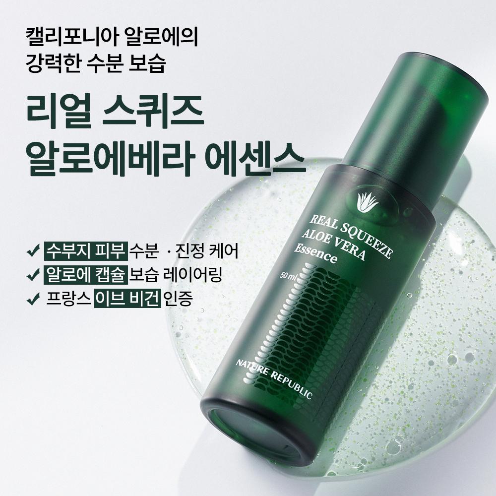 

NATURE REPUBLIC Real Squeeze Aloe Vera Essence (50ml)