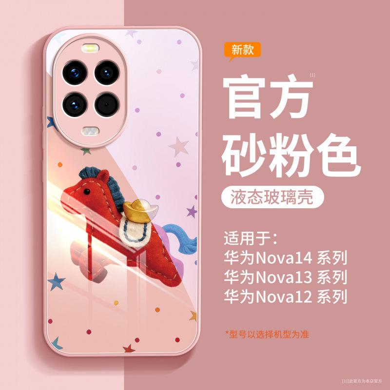 Applicable To Huawei Nova14pro Mobile Phone Case, New Nova14 Case with Lanyard Ultra All-inclusive Anti-drop Nova