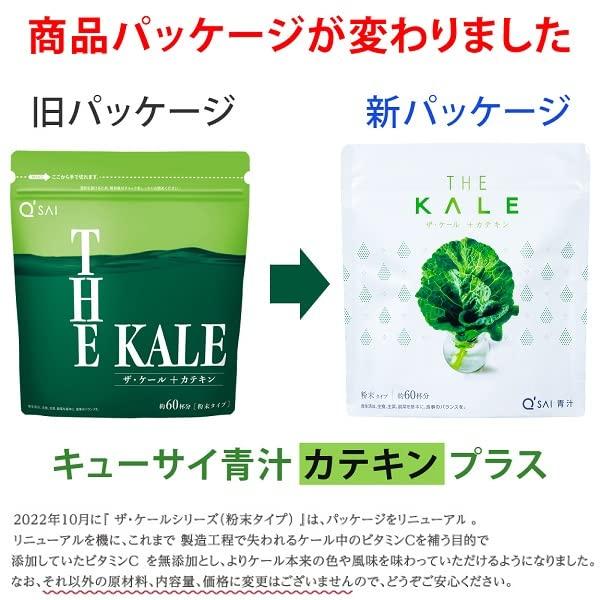 Kyusai Green Juice Kale Catechin Powder Approximately 30 days 3 bags bulk purchase 420g, supply,