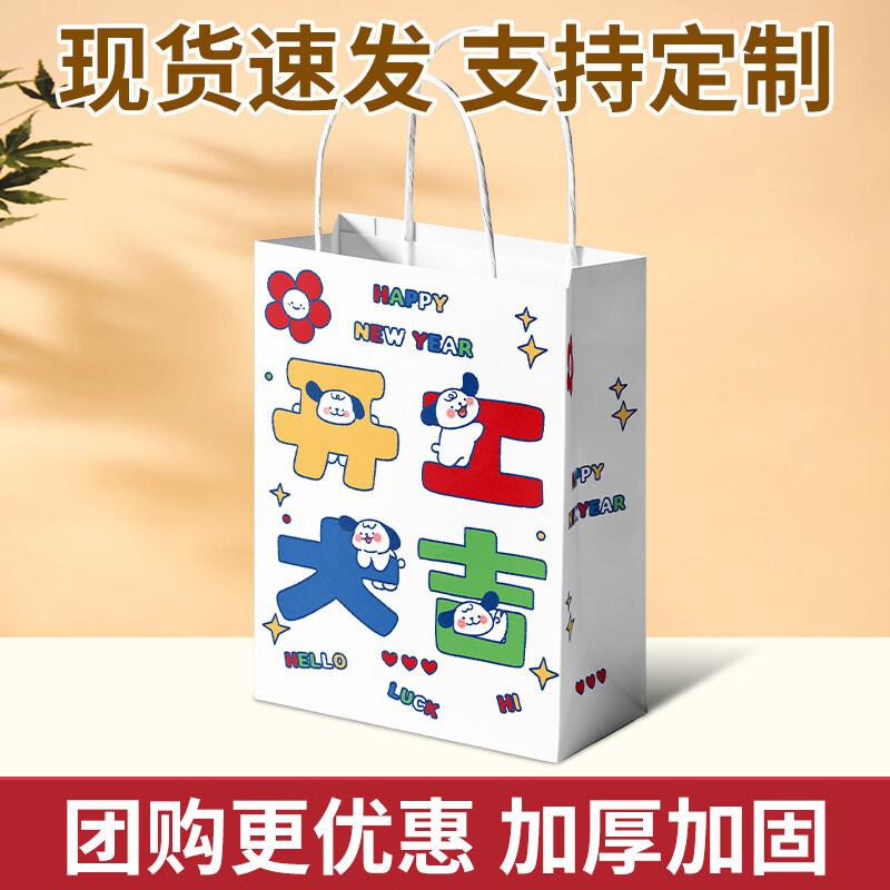 ZISIZ Lunar New Year Business Gift Bag
