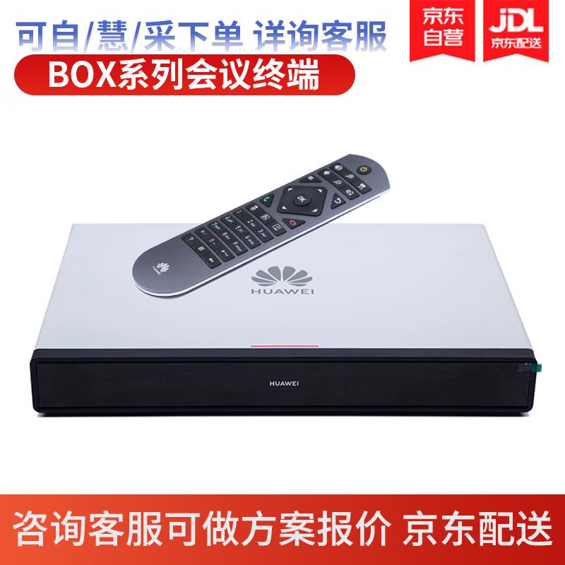 Huawei BOX Series Video Conferencing Terminals (CN Version)