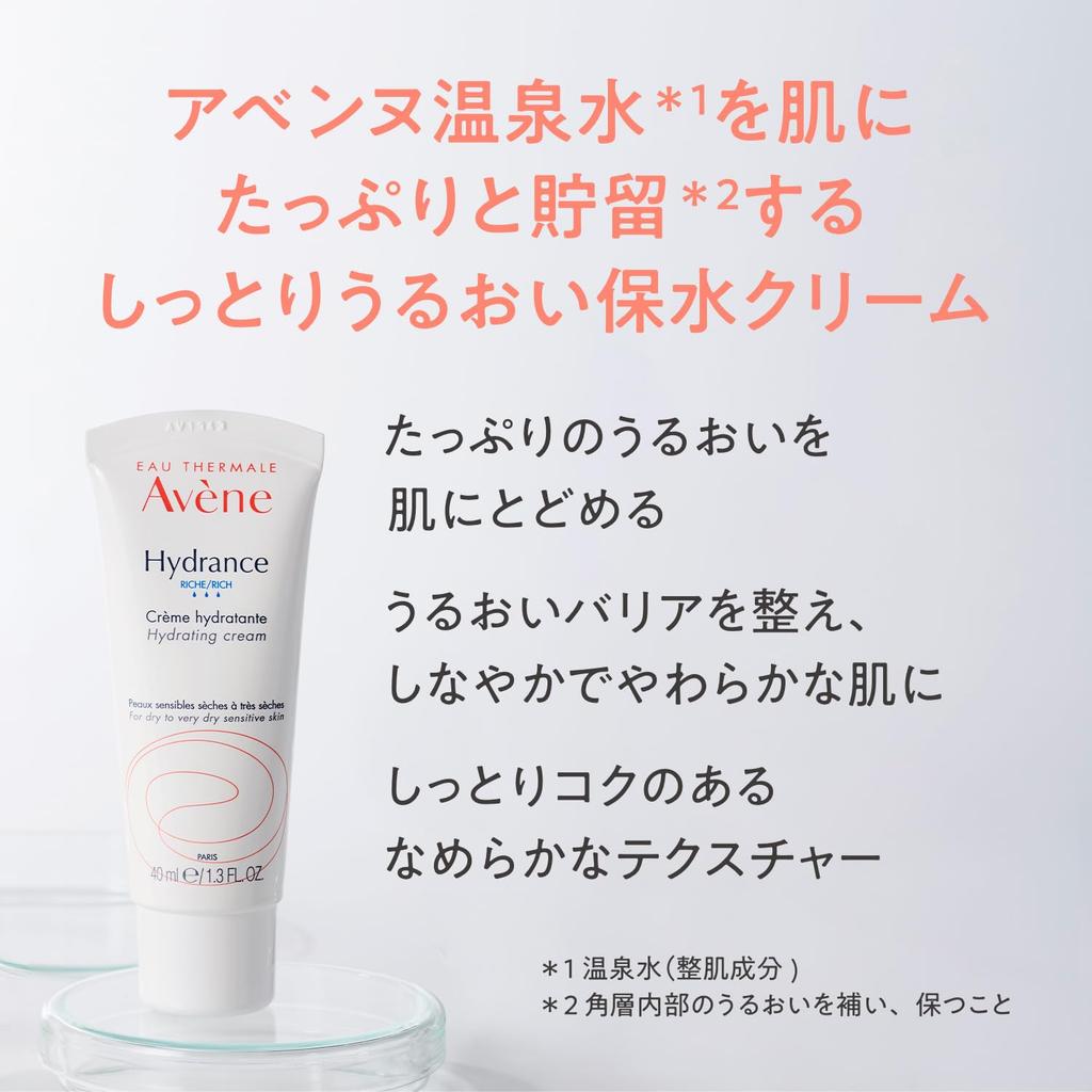 Avene Hydrance Cream N 39g Cream Creamy Moisturizing for Delicate Skin Sensitive Skin Derma Cosmetics for Men Cream/Eye Fragrance-Free
