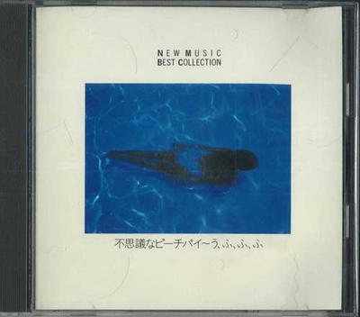 CD  - New Music Best Collection / Fushigi FDLA803 RCA Japan Japanese Pop/Rock Used