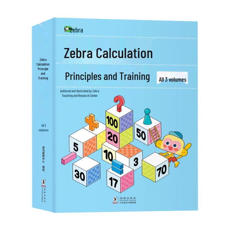 Zebra Early Learning & School Readiness Series