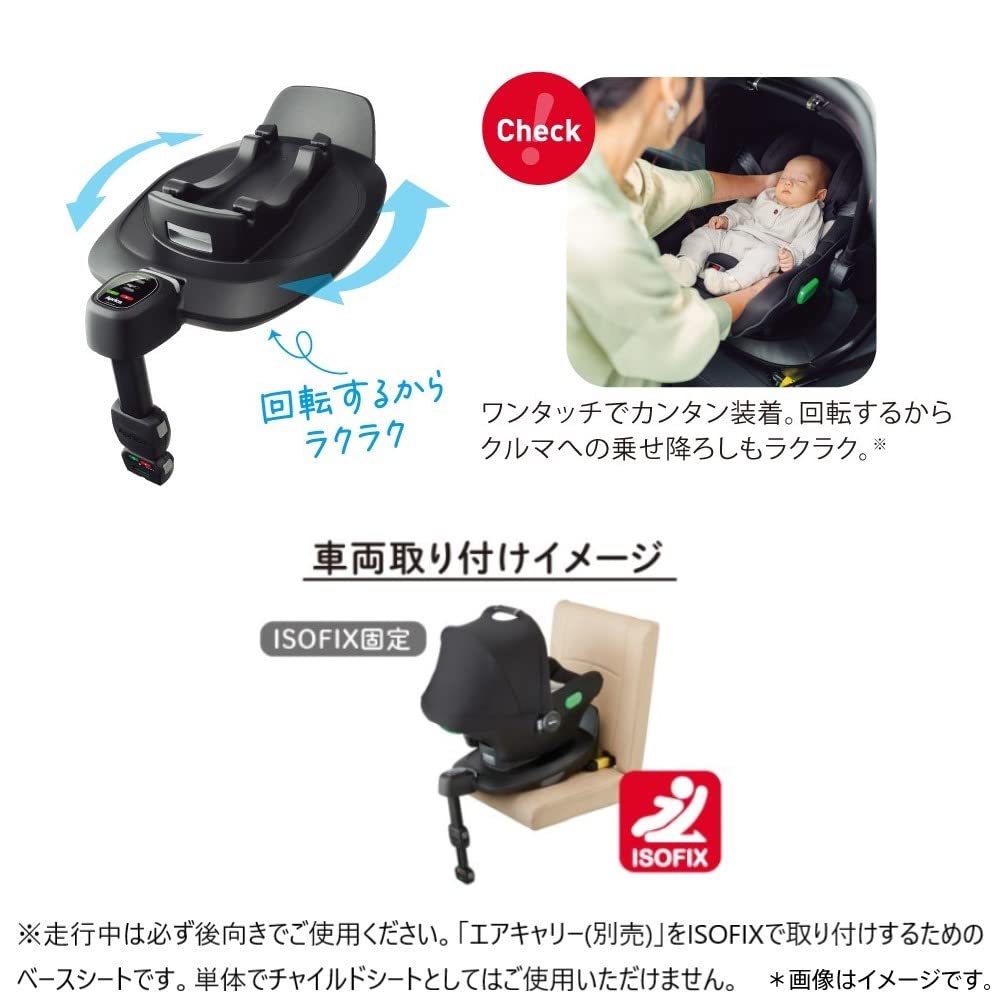 Aprica ISOFIX Car Seat Option, Aprica Travel System Base, for Ages 0-12 Months, Rotating ISOFIX Base, Compatible with Air Carriers, Carrycots, and