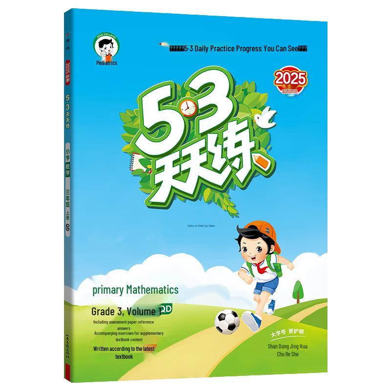 53 Daily Practice Primary Math Grade 3 (Semester 1) - 2025 Edition