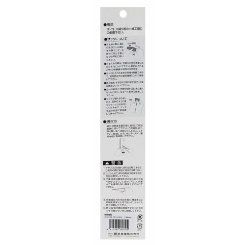 Umebachi Ryoma Chestnut Knife with Sack 135mm