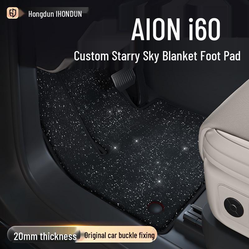 AION i60 Коврики в салон «Звездное небо» - Декоративные автомобильные аксессуары с бархатной поверхностью AION i60 Starry Sky Carpet Gray