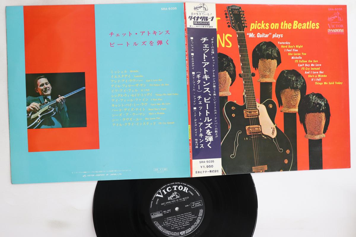 

LP Record CHET ATKINS - Chet Atkins Picks On The Beatles SRA5035 VICTOR 1966 Japan Obi Country/Folk Used